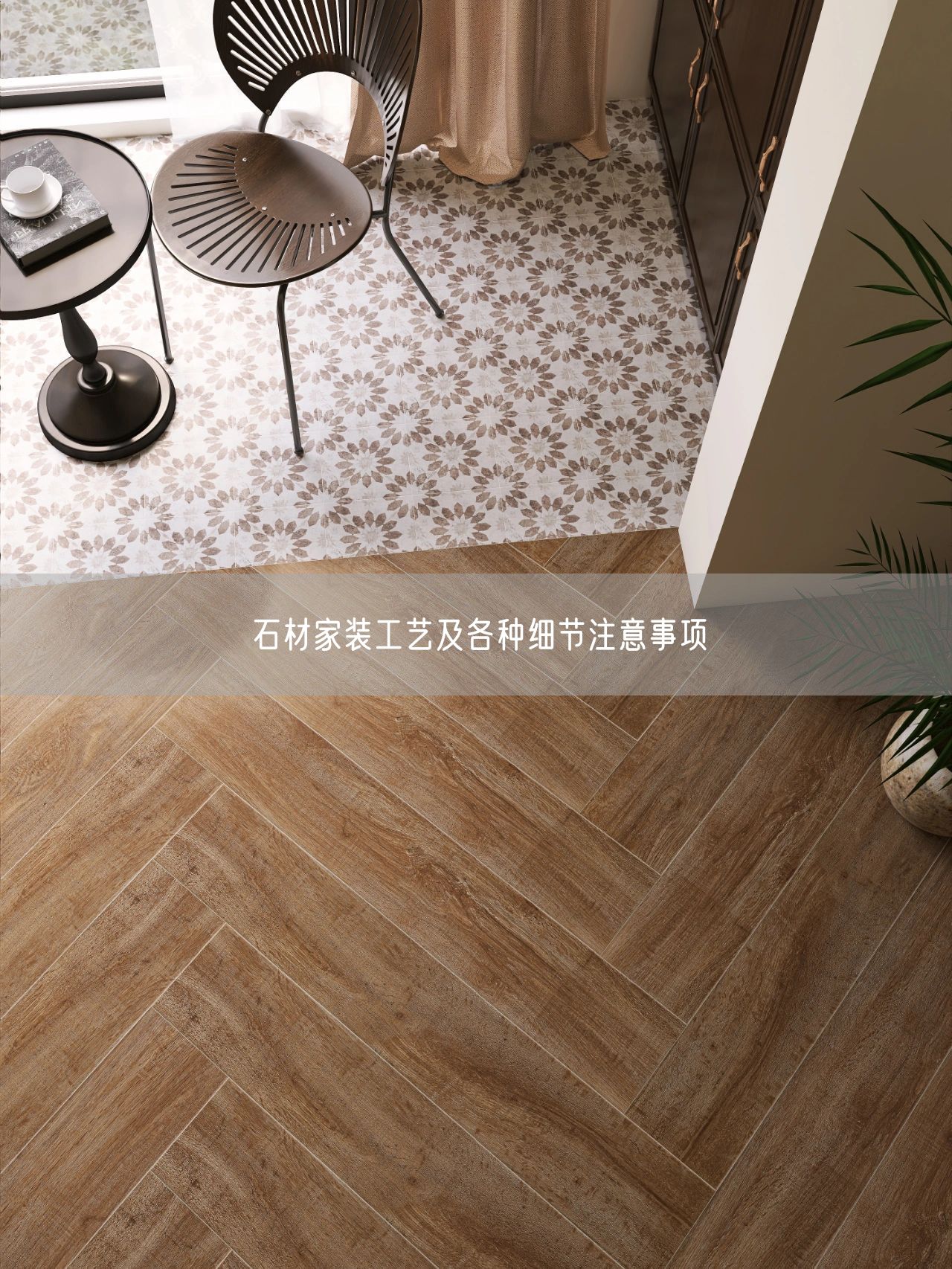 石材家裝工藝及各種細節注意事項