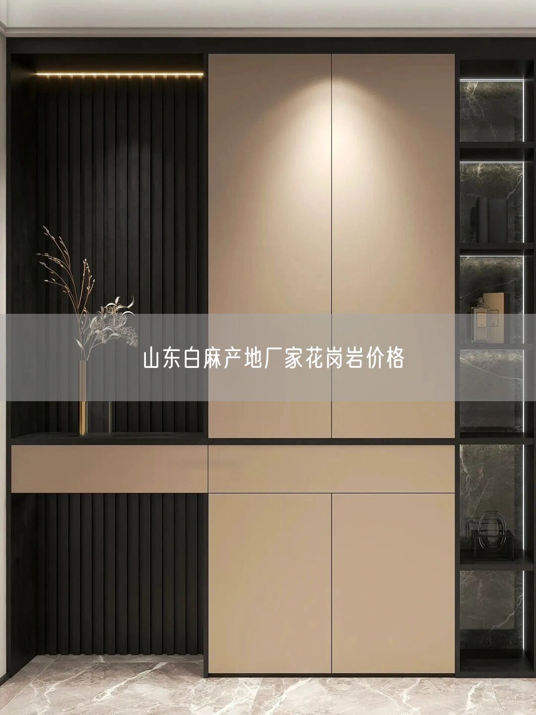 山東白麻產(chǎn)地廠(chǎng)家花崗巖價(jià)格