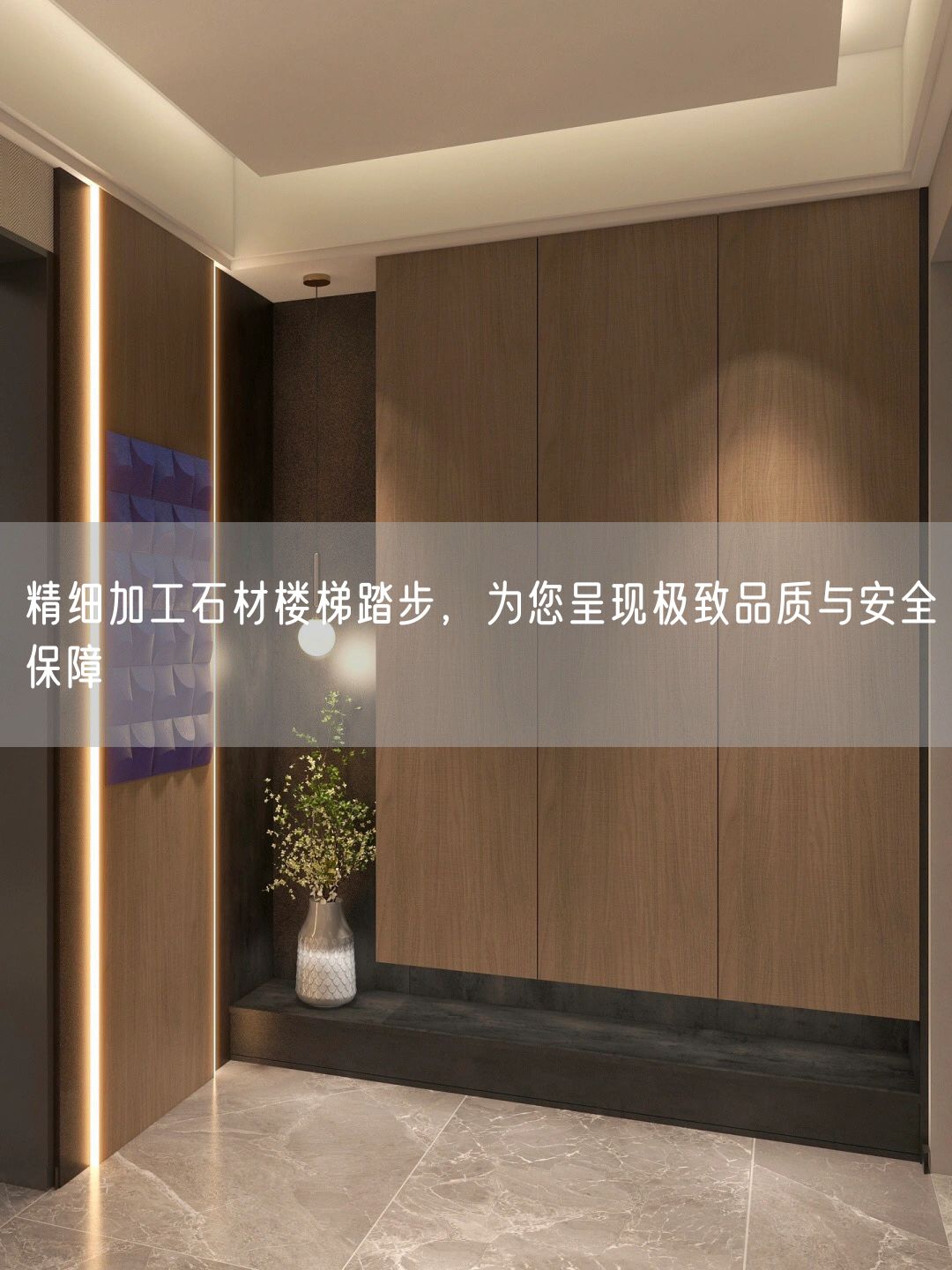 精細加工石材樓梯踏步，為您呈現極致品質(zhì)與安全保障