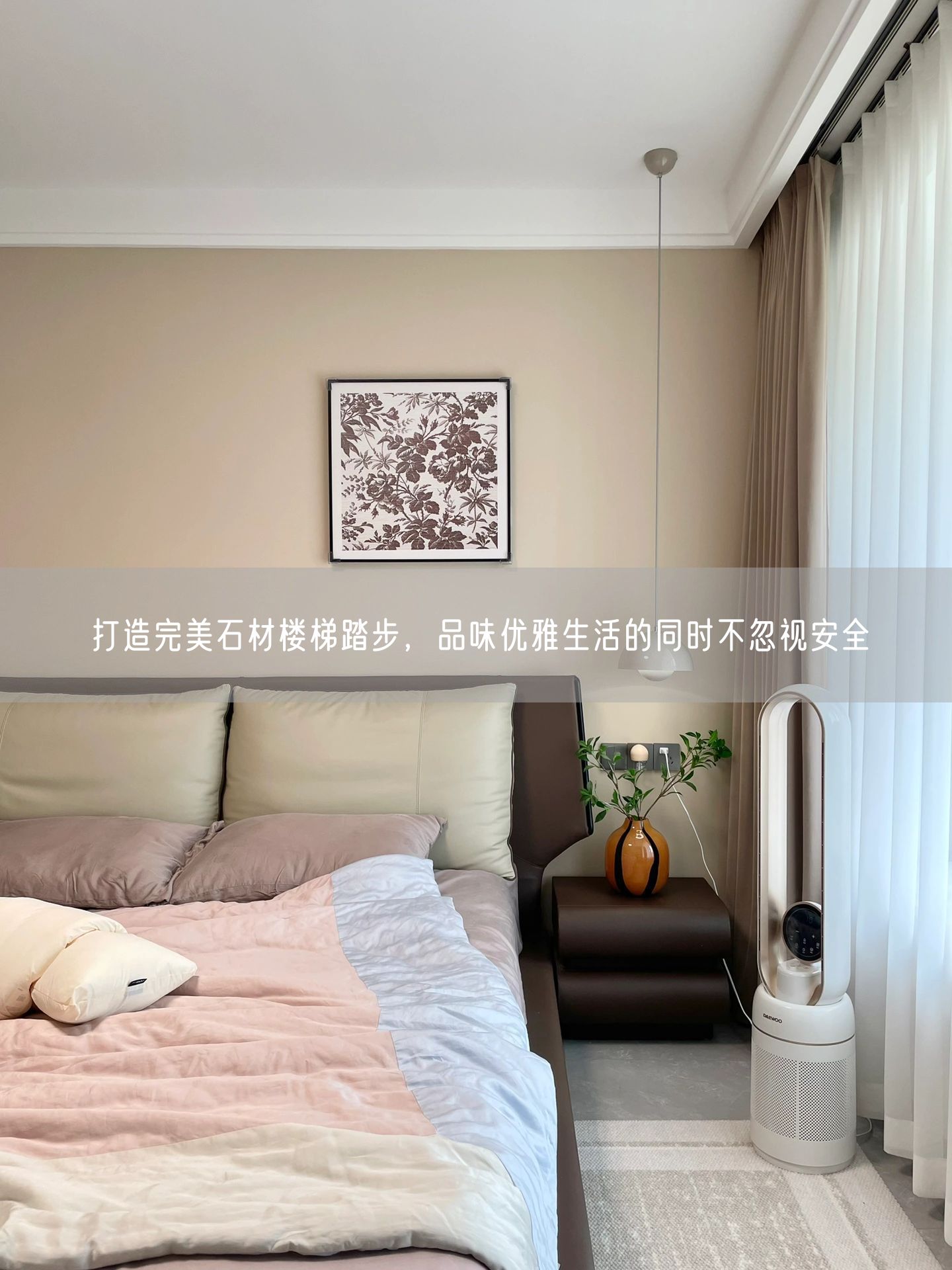 打造完美石材樓梯踏步，品味優(yōu)雅生活的同時(shí)不忽視安全