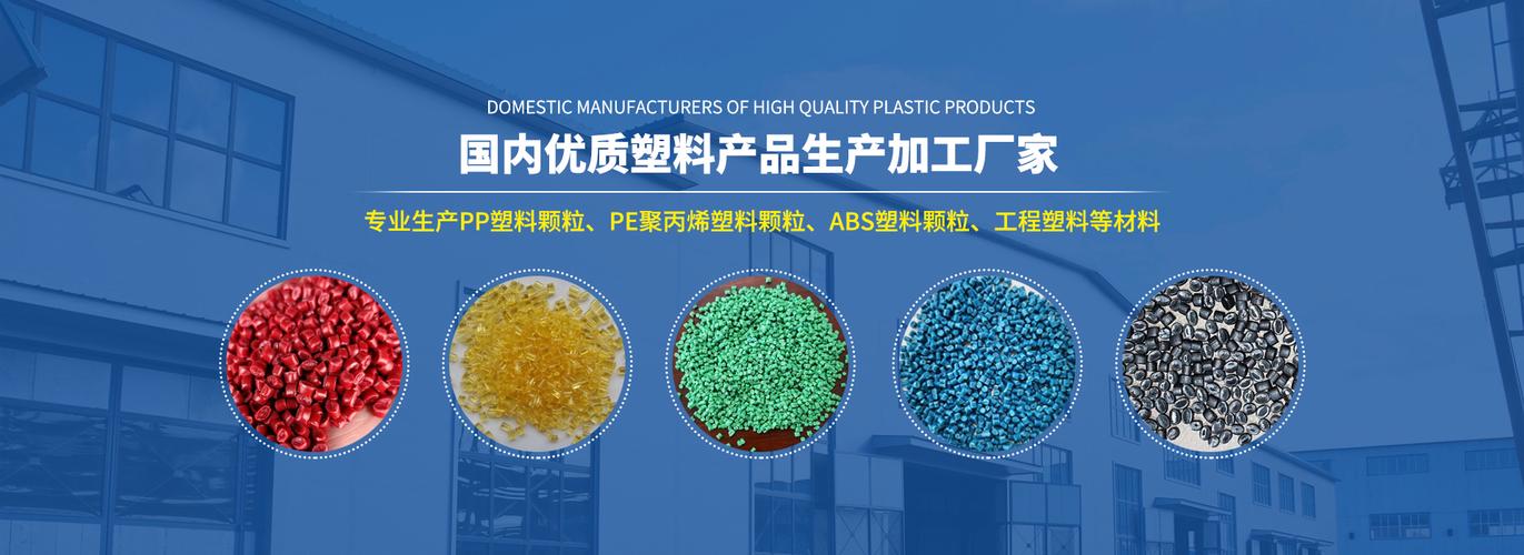 塑料pe顆粒聚乙烯顆粒生產(chǎn)廠(chǎng)家