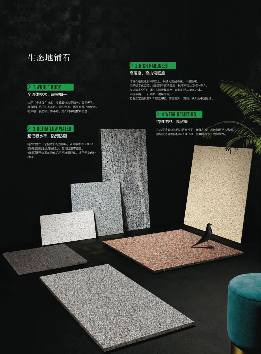 pc磚廠家中生態地鋪石價格及生態地鋪石顏色規格(圖21) pc磚廠家中生態地鋪石價格及生態地鋪石顏色規格(圖21)