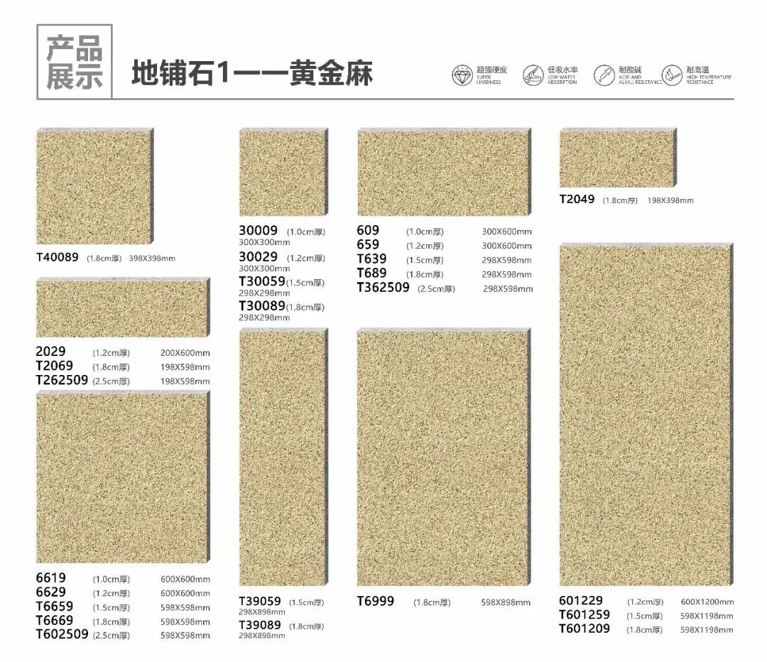 pc磚廠家中生態地鋪石價格及生態地鋪石顏色規格(圖24) pc磚廠家中生態地鋪石價格及生態地鋪石顏色規格(圖24)