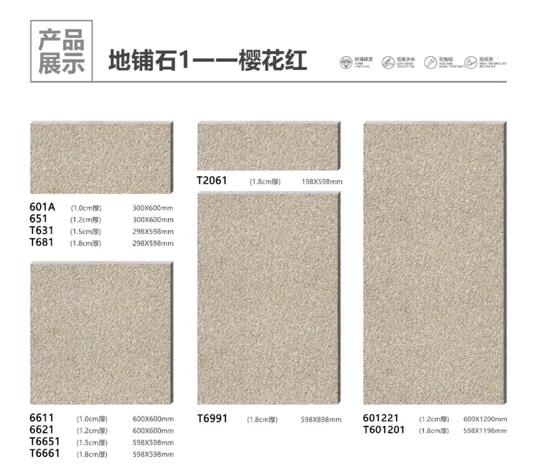 pc磚廠家中生態地鋪石價格及生態地鋪石顏色規格(圖26) pc磚廠家中生態地鋪石價格及生態地鋪石顏色規格(圖26)