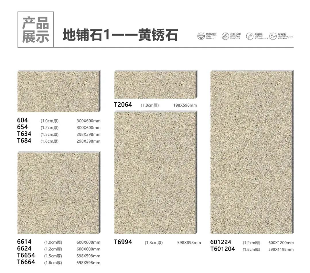 pc磚廠家中生態地鋪石價格及生態地鋪石顏色規格(圖25) pc磚廠家中生態地鋪石價格及生態地鋪石顏色規格(圖25)