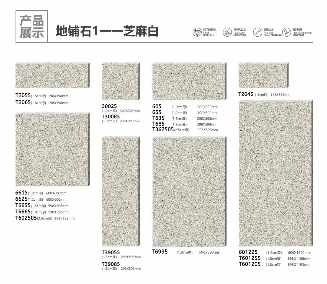 pc磚廠家中生態地鋪石價格及生態地鋪石顏色規格(圖27) pc磚廠家中生態地鋪石價格及生態地鋪石顏色規格(圖27)
