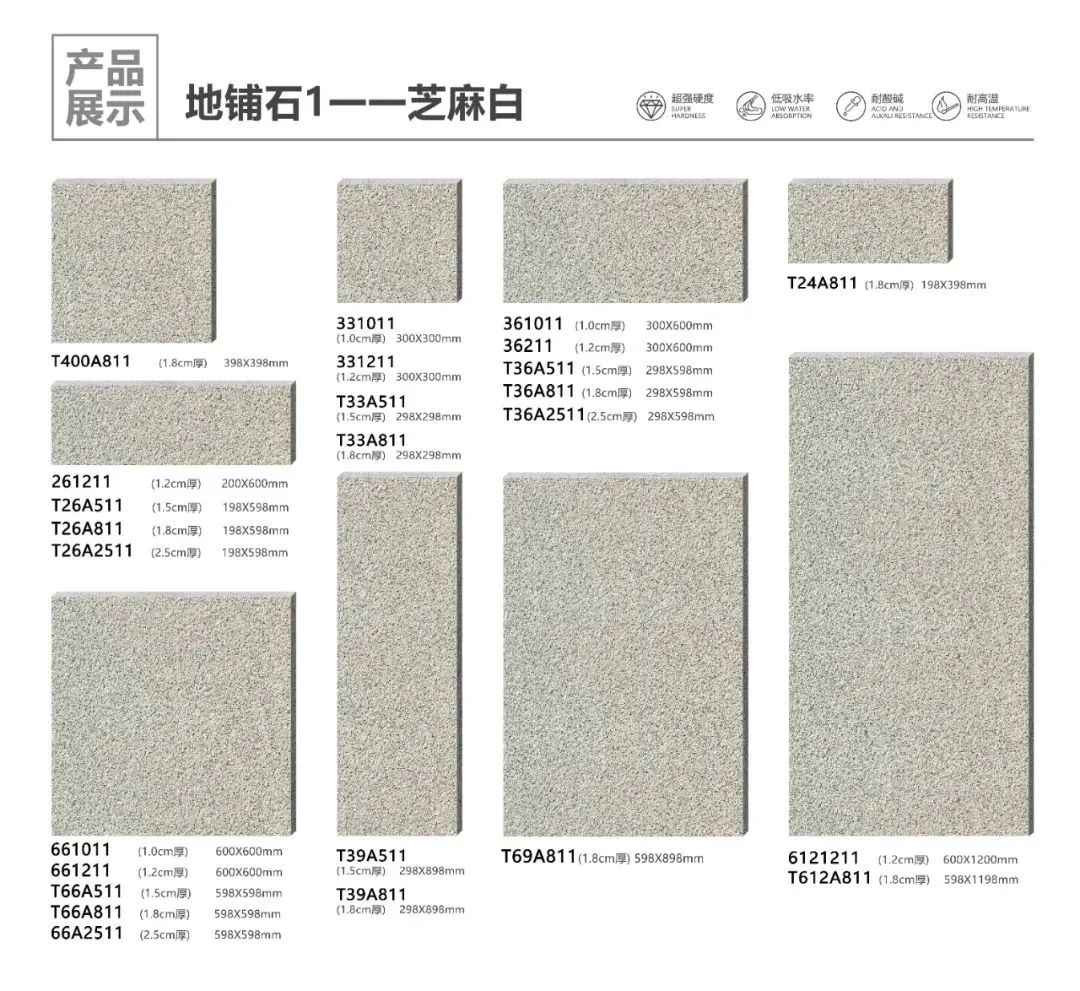 pc磚廠家中生態地鋪石價格及生態地鋪石顏色規格(圖28) pc磚廠家中生態地鋪石價格及生態地鋪石顏色規格(圖28)