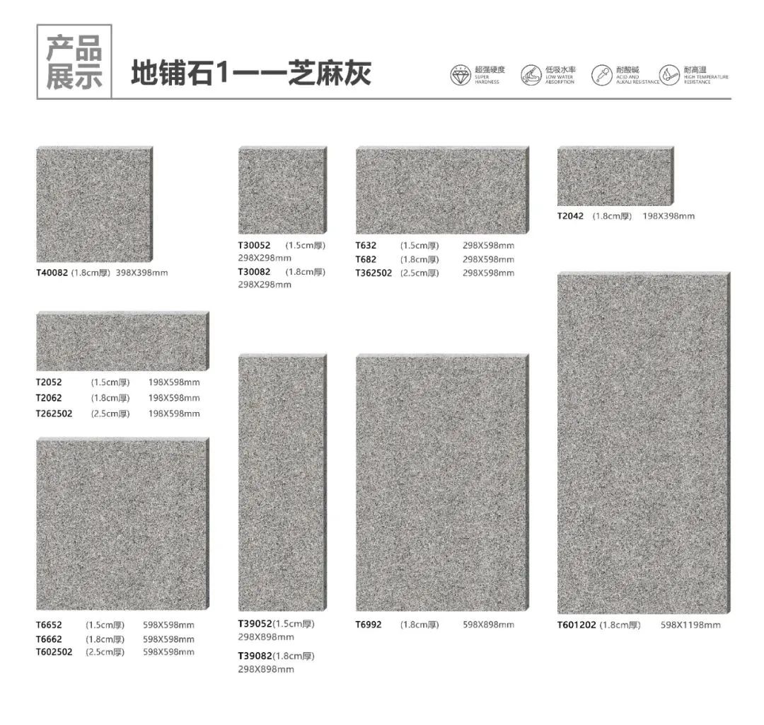 pc磚廠家中生態地鋪石價格及生態地鋪石顏色規格(圖32) pc磚廠家中生態地鋪石價格及生態地鋪石顏色規格(圖32)