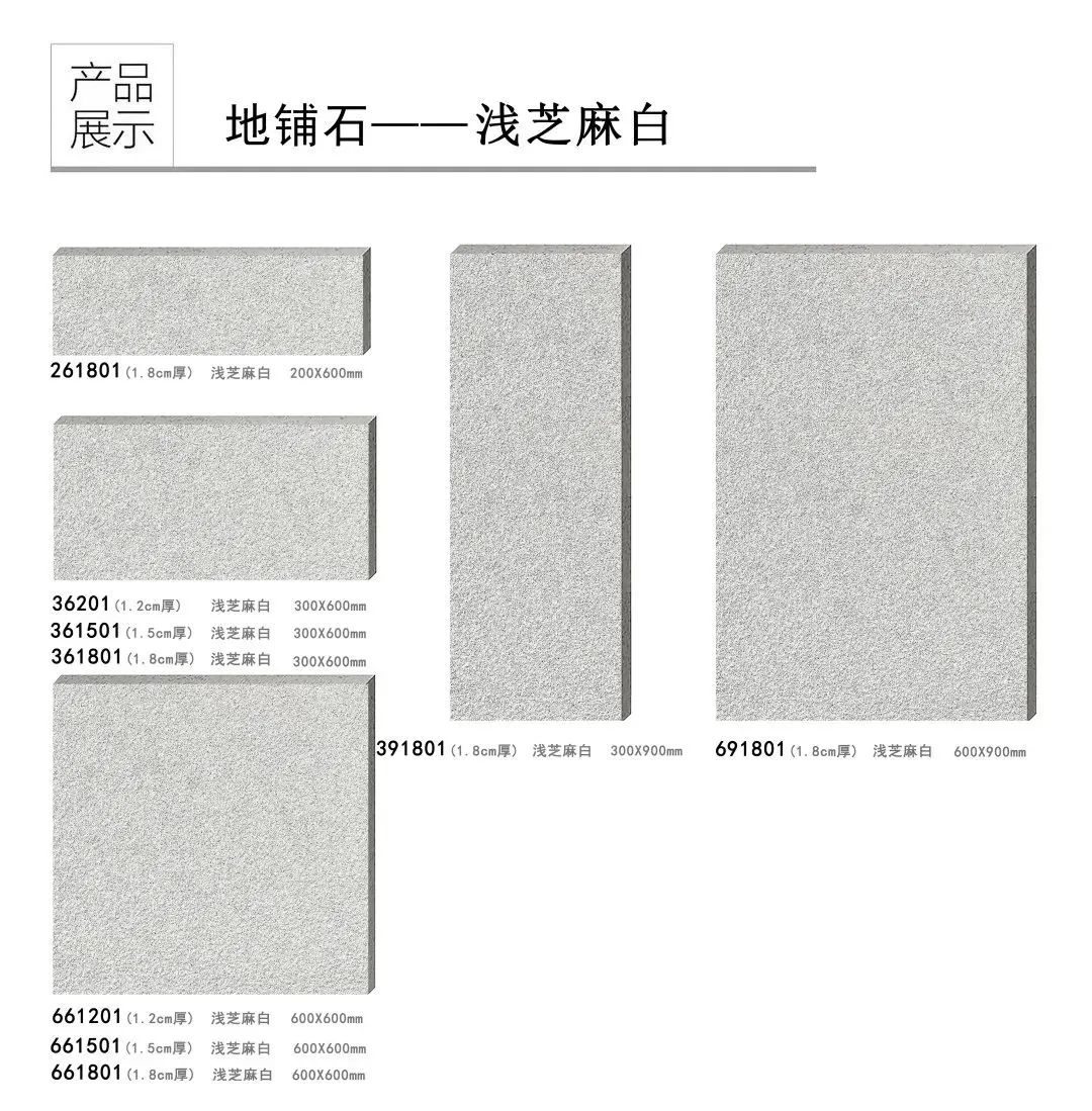 pc磚廠家中生態地鋪石價格及生態地鋪石顏色規格(圖33) pc磚廠家中生態地鋪石價格及生態地鋪石顏色規格(圖33)