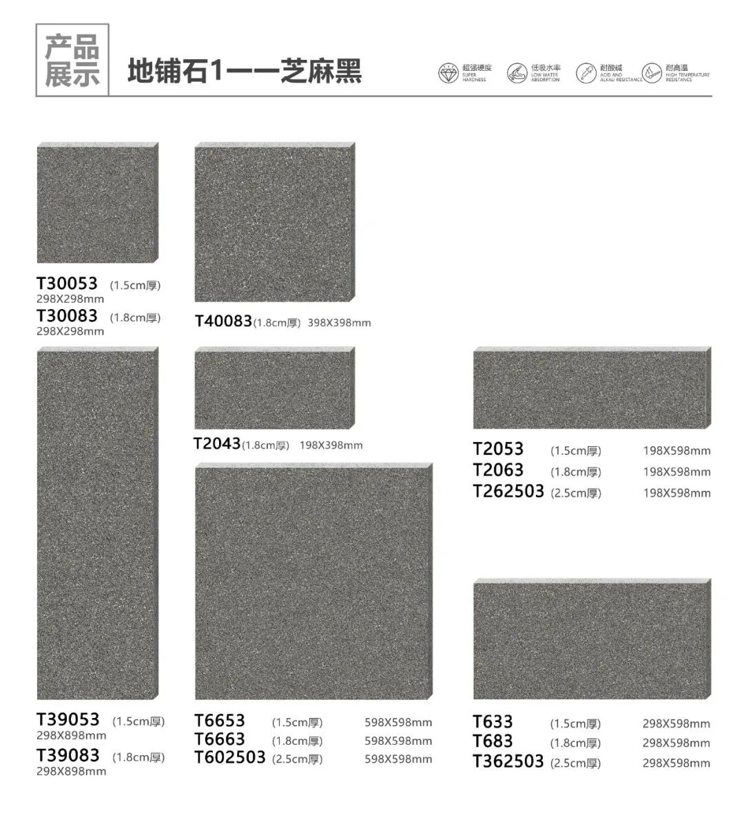 pc磚廠家中生態地鋪石價格及生態地鋪石顏色規格(圖30) pc磚廠家中生態地鋪石價格及生態地鋪石顏色規格(圖30)