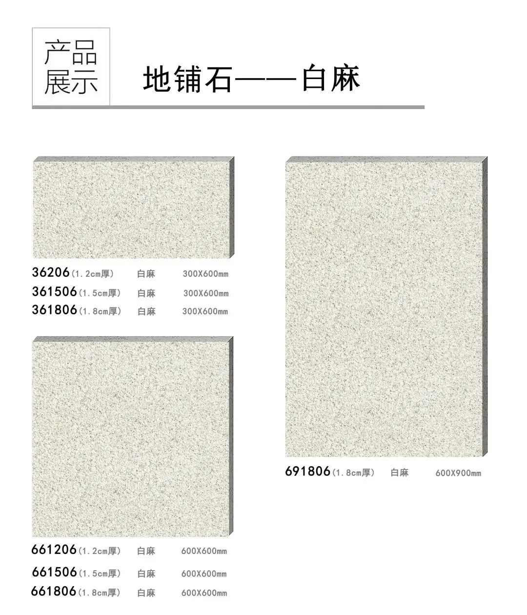 pc磚廠家中生態地鋪石價格及生態地鋪石顏色規格(圖36) pc磚廠家中生態地鋪石價格及生態地鋪石顏色規格(圖36)