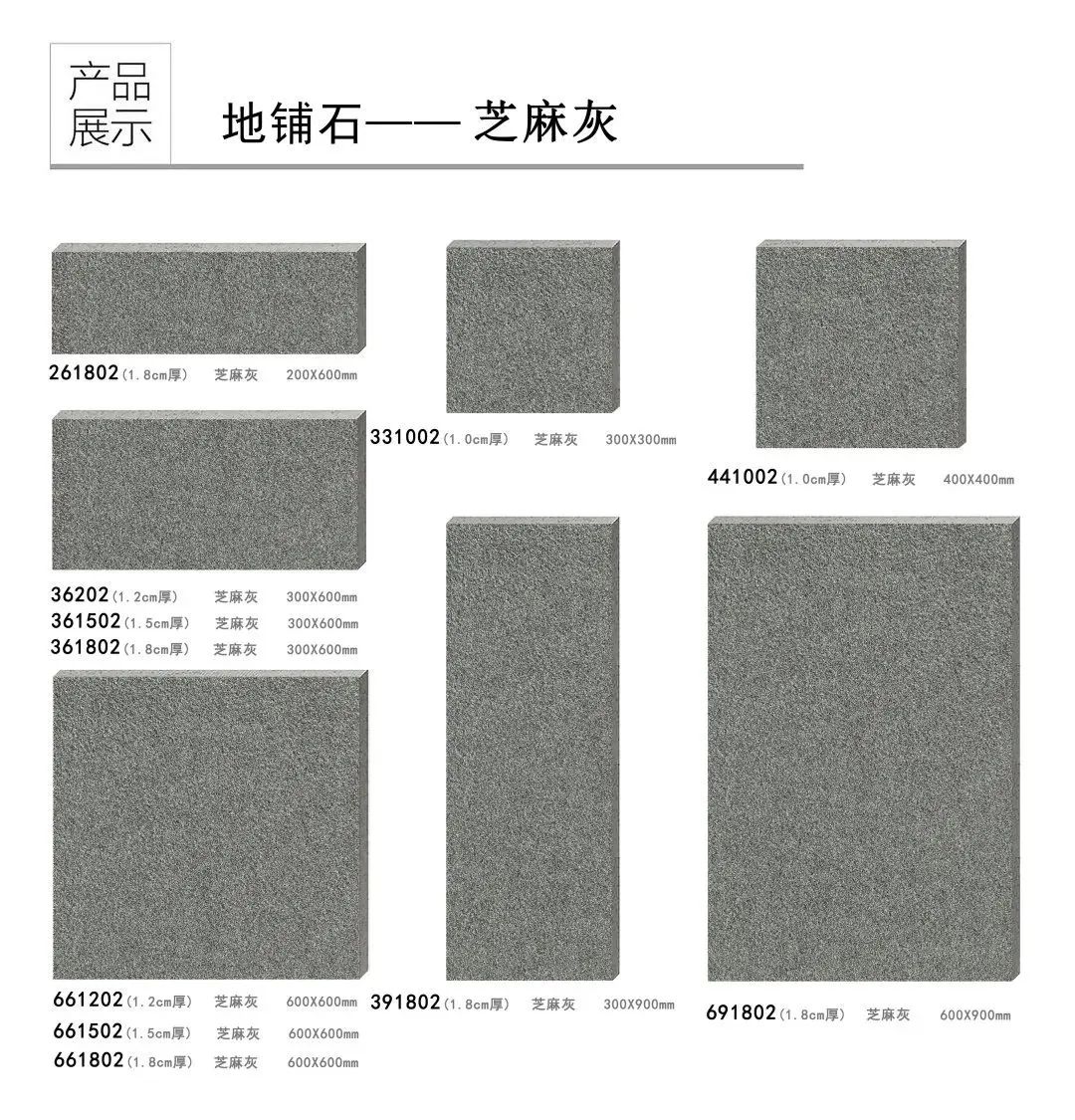 pc磚廠家中生態地鋪石價格及生態地鋪石顏色規格(圖34) pc磚廠家中生態地鋪石價格及生態地鋪石顏色規格(圖34)