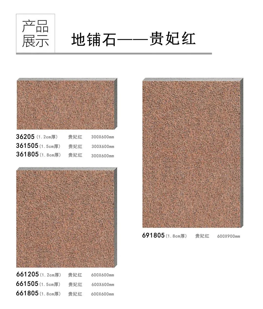 pc磚廠家中生態地鋪石價格及生態地鋪石顏色規格(圖35) pc磚廠家中生態地鋪石價格及生態地鋪石顏色規格(圖35)