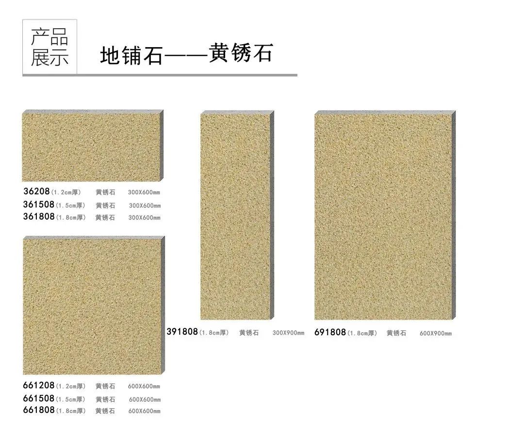 pc磚廠家中生態地鋪石價格及生態地鋪石顏色規格(圖38) pc磚廠家中生態地鋪石價格及生態地鋪石顏色規格(圖38)