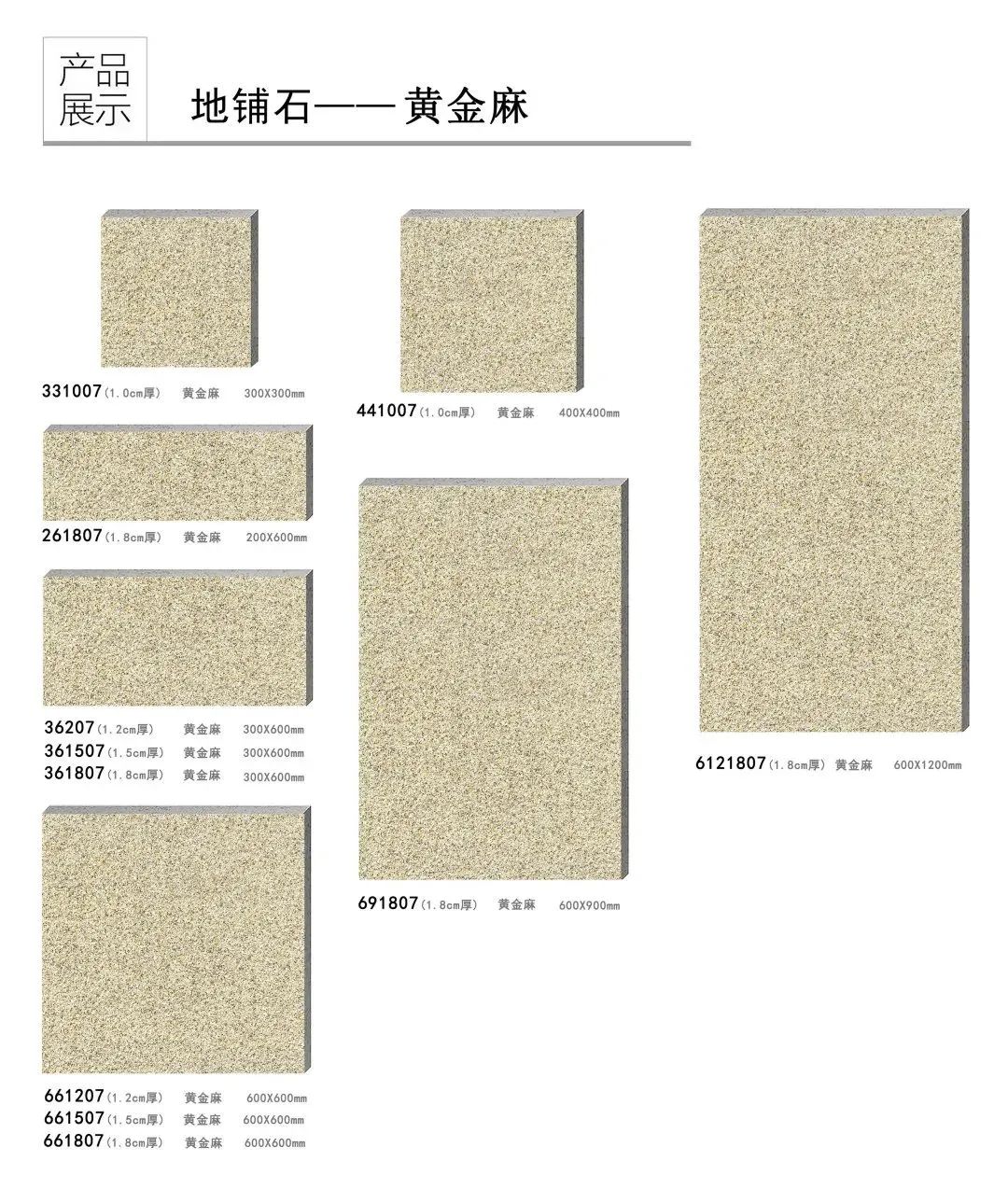 pc磚廠家中生態地鋪石價格及生態地鋪石顏色規格(圖37) pc磚廠家中生態地鋪石價格及生態地鋪石顏色規格(圖37)