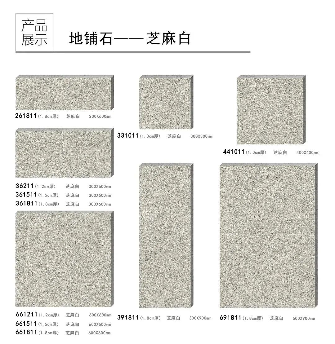 pc磚廠家中生態地鋪石價格及生態地鋪石顏色規格(圖40) pc磚廠家中生態地鋪石價格及生態地鋪石顏色規格(圖40)