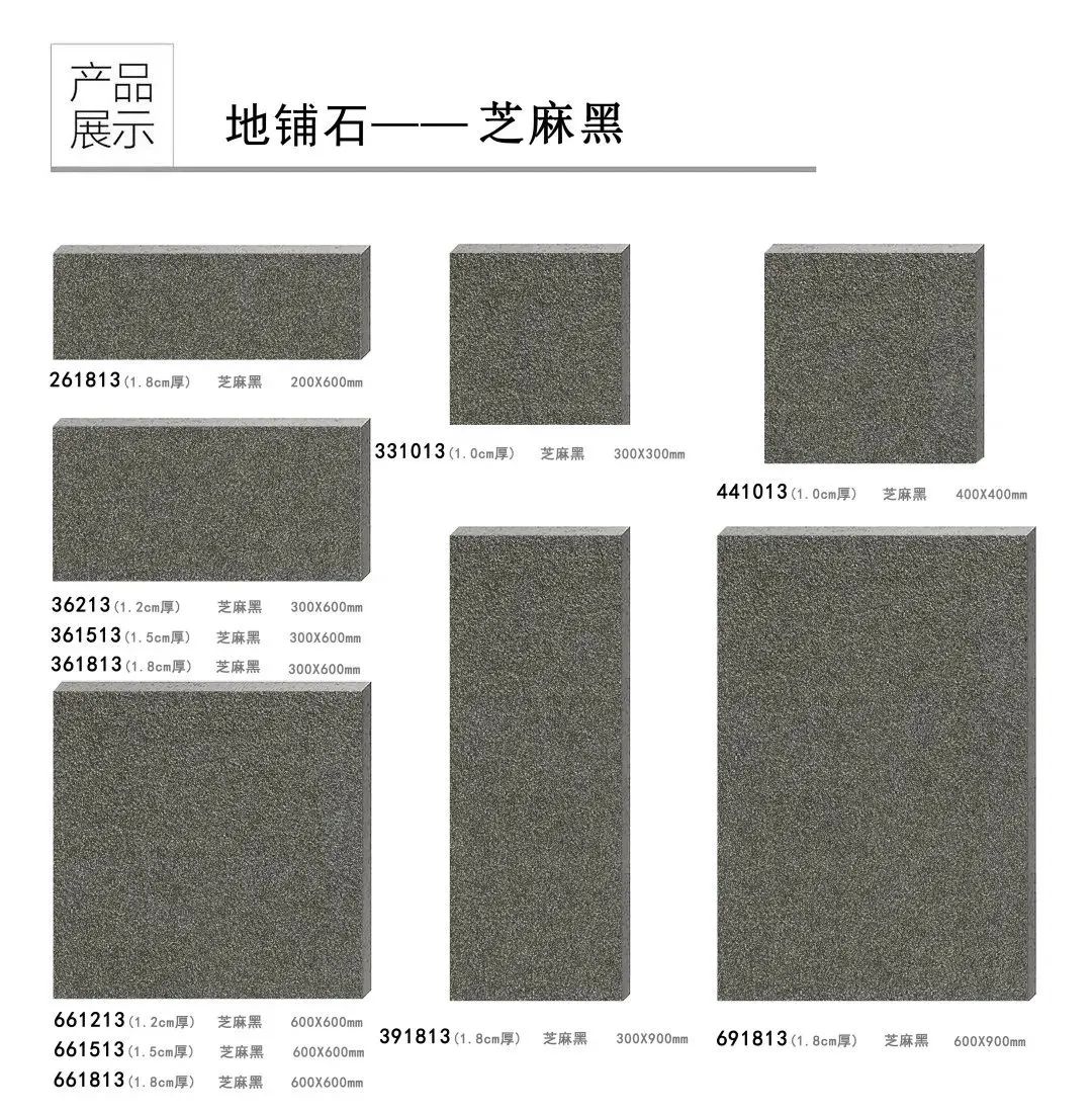 pc磚廠家中生態地鋪石價格及生態地鋪石顏色規格(圖41) pc磚廠家中生態地鋪石價格及生態地鋪石顏色規格(圖41)