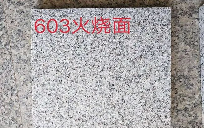 芝麻白600*600石材多少錢(qián)一方