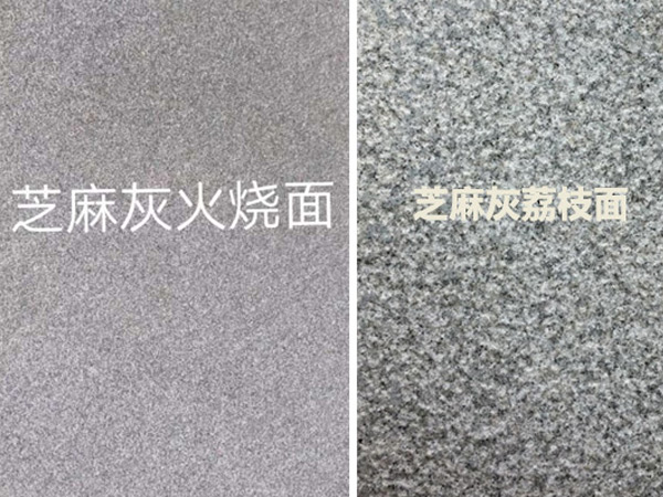 產(chǎn)地芝麻黑654石材產(chǎn)地廠(chǎng)家