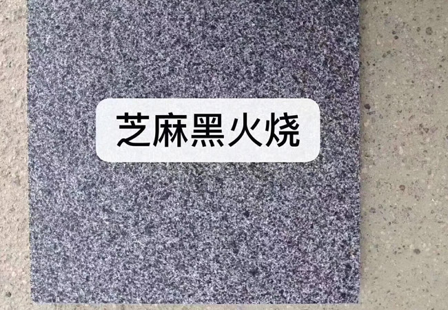 托里縣石材廠(chǎng)家(圖4)