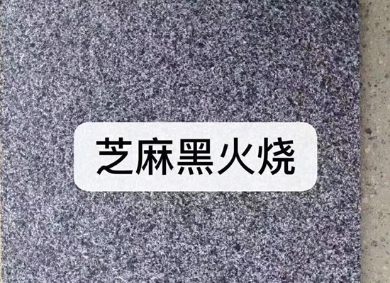 外墻干掛路沿石材多少錢(qián)一米？市場(chǎng)行情深度剖析(圖5)