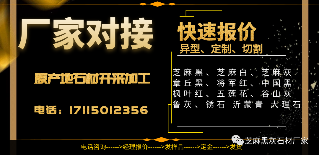 山東芝麻白荔枝面石鋪價(jià)錢(qián)多少一平(圖8)
