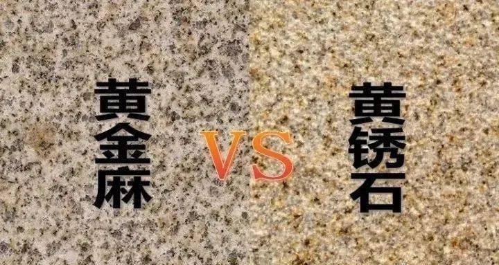 黃銹石與黃金麻外墻干掛(圖1) 黃銹石與黃金麻外墻干掛(圖1)
